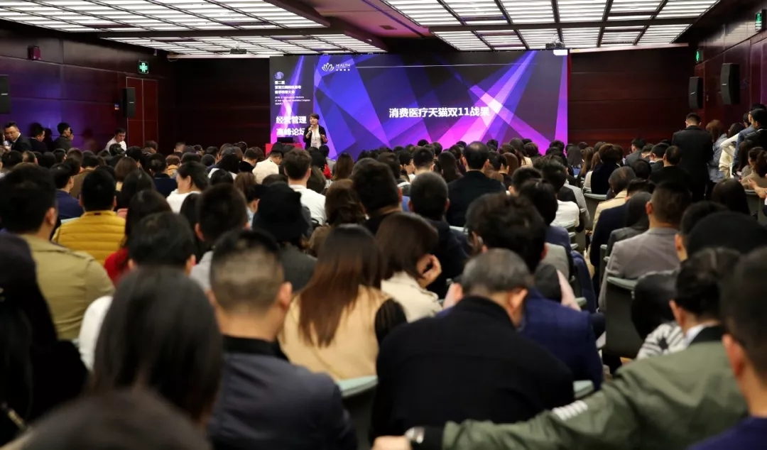 【今日頭條】紫亞蘭國際醫(yī)美大會經(jīng)營管理論壇精彩回放