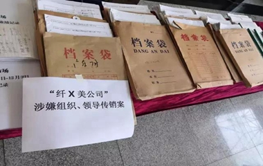 美容院玩“互聯(lián)網(wǎng)+”，姐弟倆發(fā)展下線300人非法集資4000萬!
