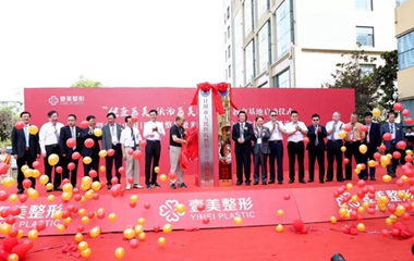 公益開路，學(xué)術(shù)賦能，新醫(yī)院開業(yè)一鳴驚人!