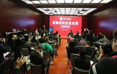 整形意外事故頻發(fā)，“全國醫(yī)美危機(jī)應(yīng)急救援聯(lián)盟”成立！