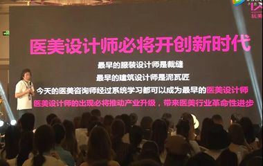 醫(yī)美咨詢師為何會被當做“醫(yī)托”？如何步步走向“死亡”