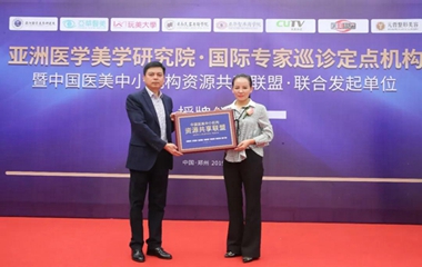 小診所攜手國際專家打造醫(yī)美大品牌