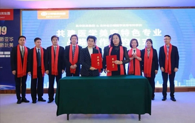 校企合作擬建醫(yī)美產(chǎn)業(yè)學(xué)院，“醫(yī)+X”方略推動(dòng)專業(yè)人才