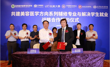 全國首家！滄州醫(yī)專將推出美容醫(yī)學(xué)方向十大輔修專業(yè)