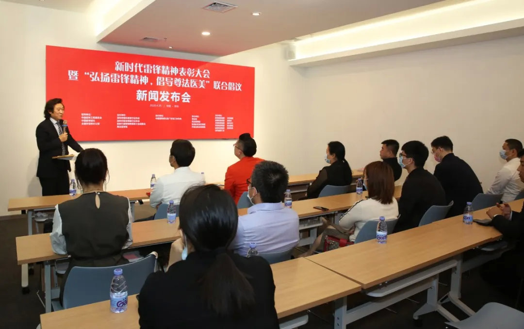 “弘揚雷鋒精神，倡導尊法醫(yī)美”大型公益活動