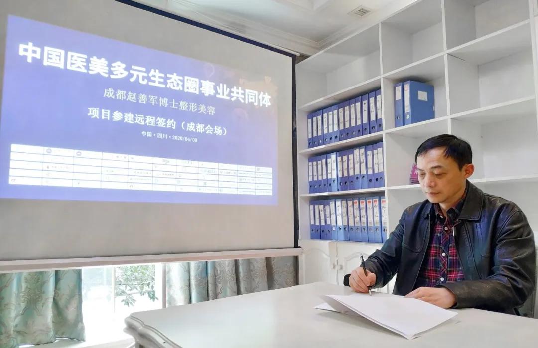 成都醫(yī)美機構抱團出擊，共建醫(yī)美生態(tài)共同體