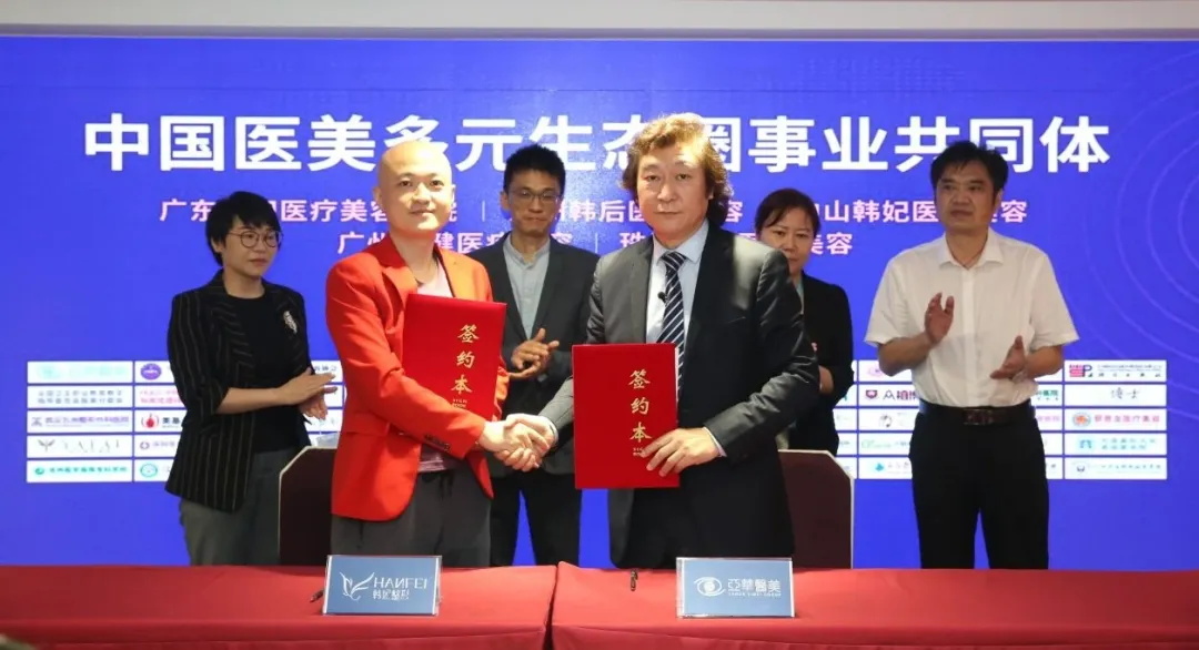 加速疫情后崛起，廣東四家優(yōu)秀醫(yī)美機構結盟全國資源