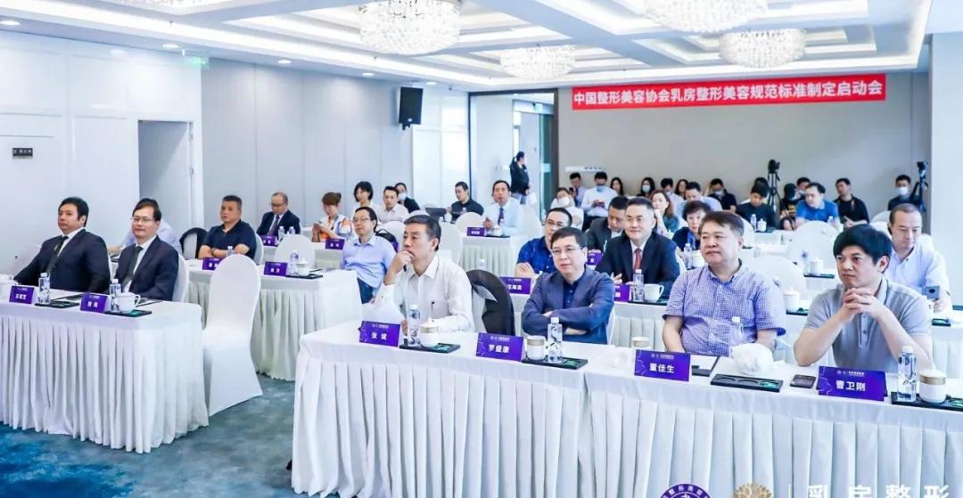 《乳房整形美容操作標準》開始制訂