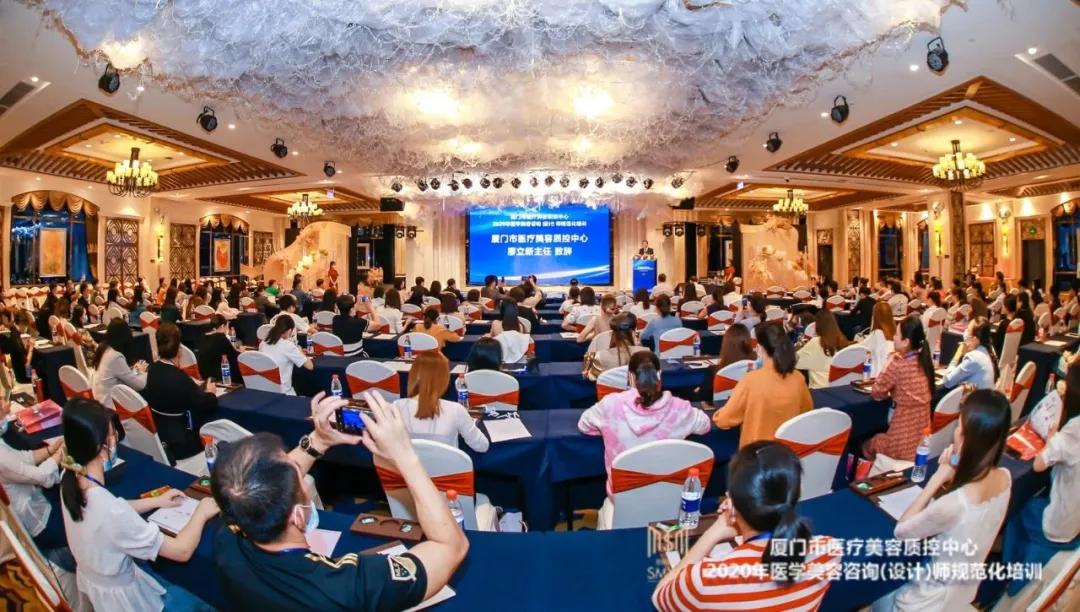 廈門(mén)市醫(yī)療美容質(zhì)控中心舉辦醫(yī)美咨詢師規(guī)范化培訓(xùn)