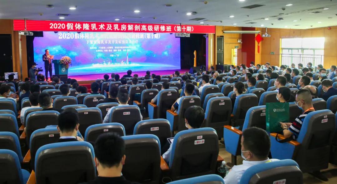 現(xiàn)場(chǎng)解剖乳房，3臺(tái)手術(shù)直播，100多年輕醫(yī)生掌握了假體隆胸