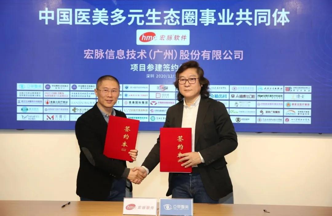 16年耕耘醫(yī)美信息管理，8000機(jī)構(gòu)見證實(shí)力，宏脈進(jìn)軍醫(yī)美教育新領(lǐng)地