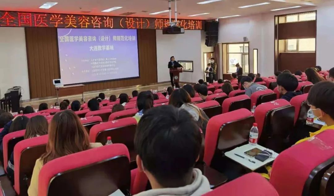 全國醫(yī)美咨詢設計師規(guī)范培訓大連班面授考試結束，近期多地會陸續(xù)開班