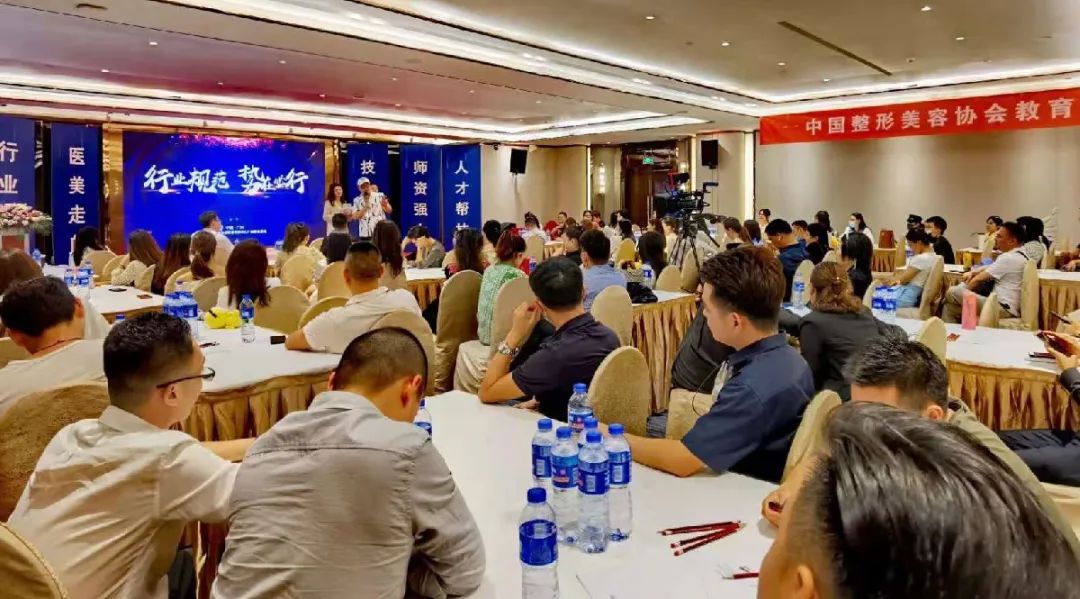 全國醫(yī)美咨詢（設計）師規(guī)范化培訓廣州宣講會成功舉行