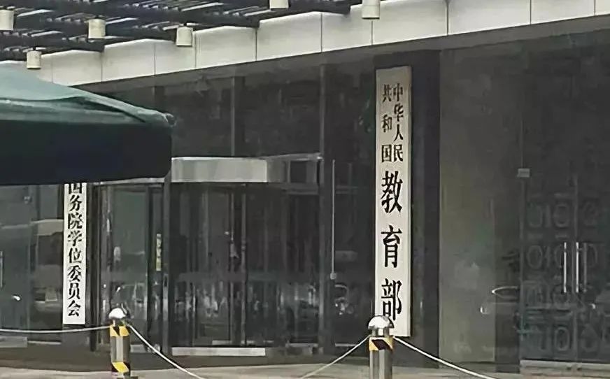 醫(yī)美專業(yè)要進(jìn)大學(xué)？教育部回應(yīng)：支持美容醫(yī)學(xué)學(xué)科建設(shè)和人才培養(yǎng)！